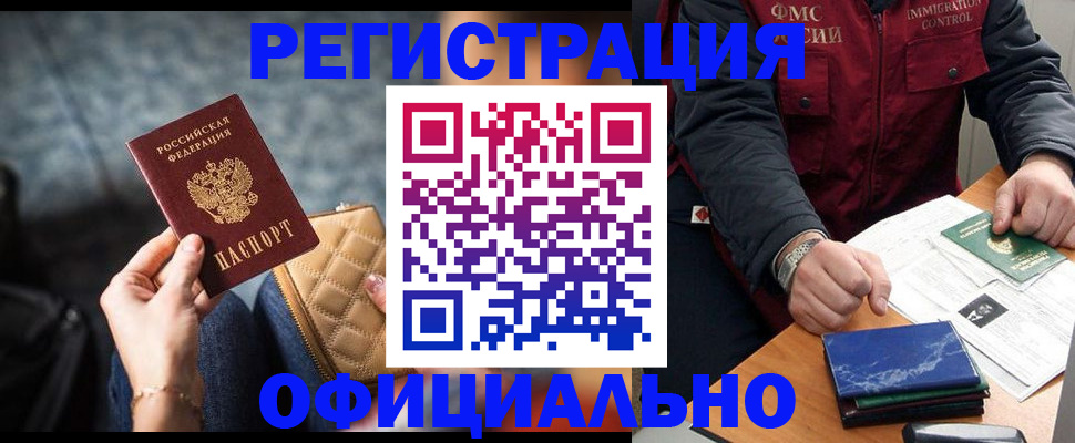 временная регистрация в Иваново