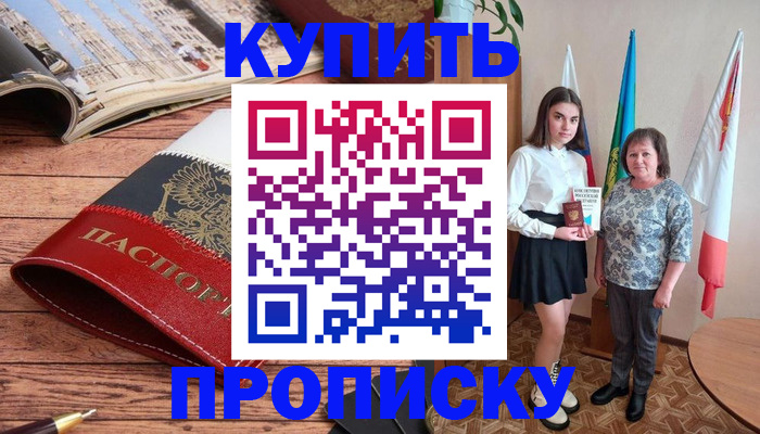 прописка гарантия в Иваново