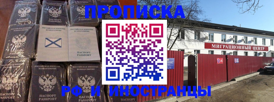 прописка иностранных граждан в Иваново